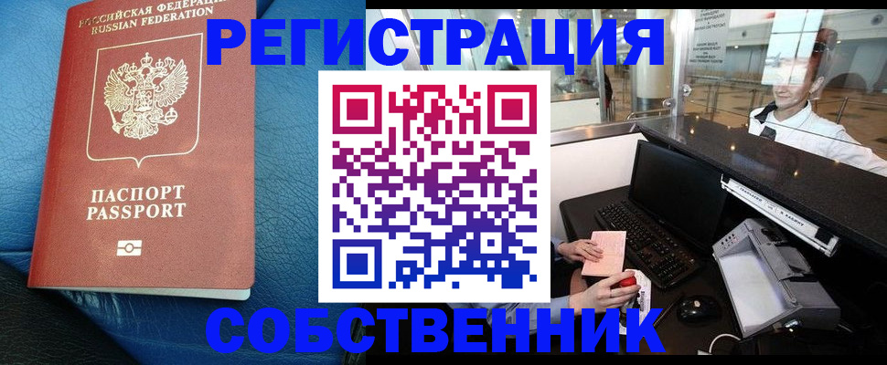 временная регистрация купить в Кингисеппе