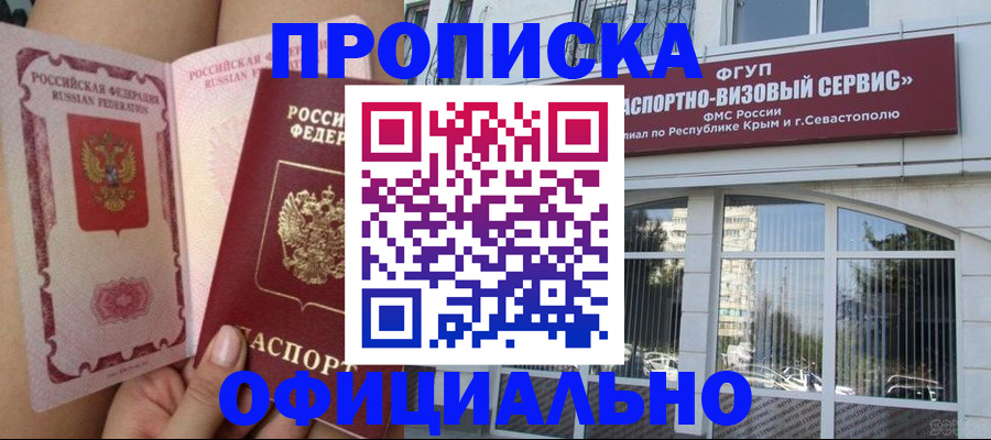 временная регистрация адрес в Кингисеппе