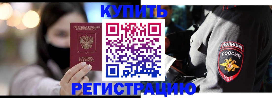 прописка паспорт в Кингисеппе