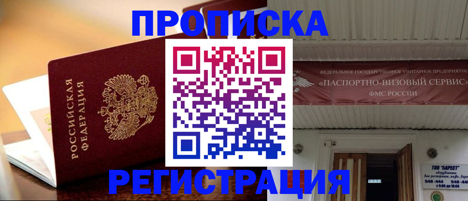 временная регистрация адрес в Кингисеппе