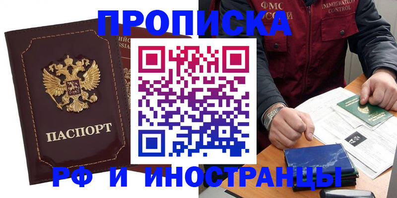 временная регистрация собственник в Кингисеппе