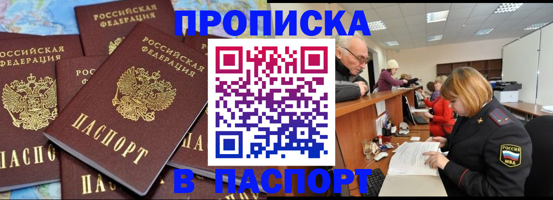 временная регистрация адрес в Кингисеппе