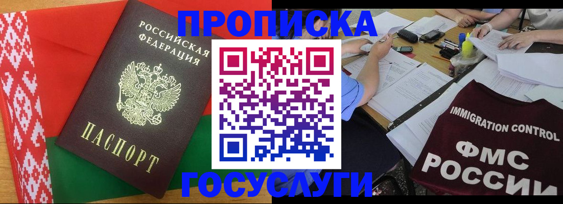 временная прописка в Кингисеппе